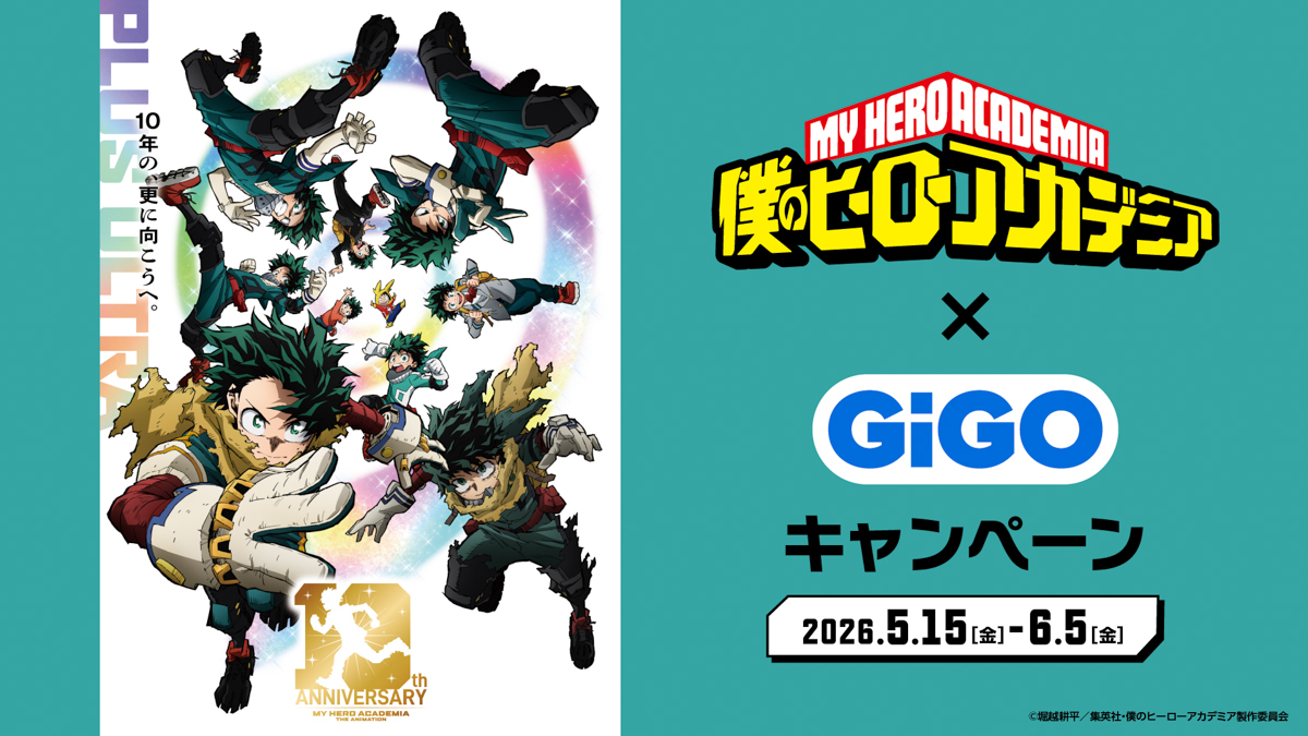 【heyco公式アカウント01】オーボエ　舟形ケーン140枚 僕のヒーローアカデミア焼き | カフェ・物販 | GiGOお店情報サイト