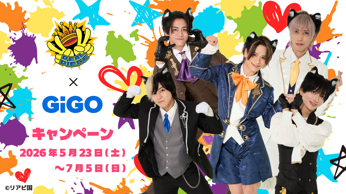 リアルピース×GiGOキャンペーン | キャンペーン | GiGOお店情報サイト