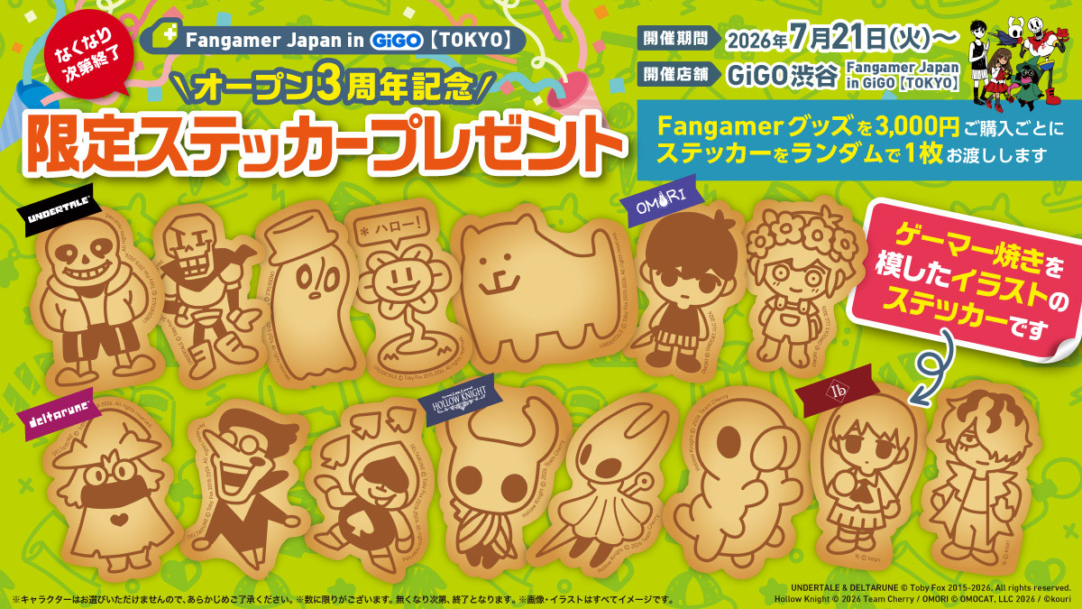 Fangamer Japan in GiGO 【TOKYO】 オープン3周年記念企画開催の