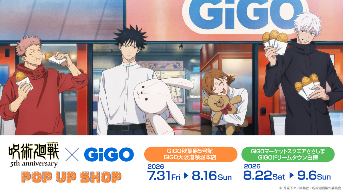 TVアニメ『呪術廻戦』5周年×GiGOキャンペーン POP UP SHOP | カフェ