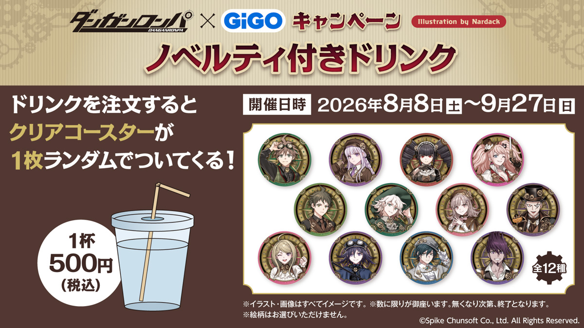 ダンガンロンパV3 最原終一 なぞともカフェ オリジナルカバー付き 缶バッジ ダンガンロンパ×GiGOキャンペーン ノベルティ付きドリンク | カフェ