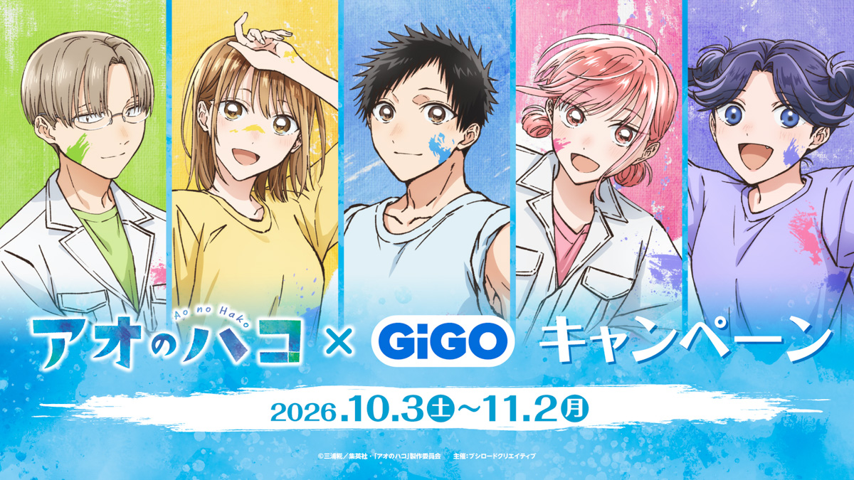 アオのハコ POP UP SHOP | Cafe & Goods | GiGOお店情報サイト
