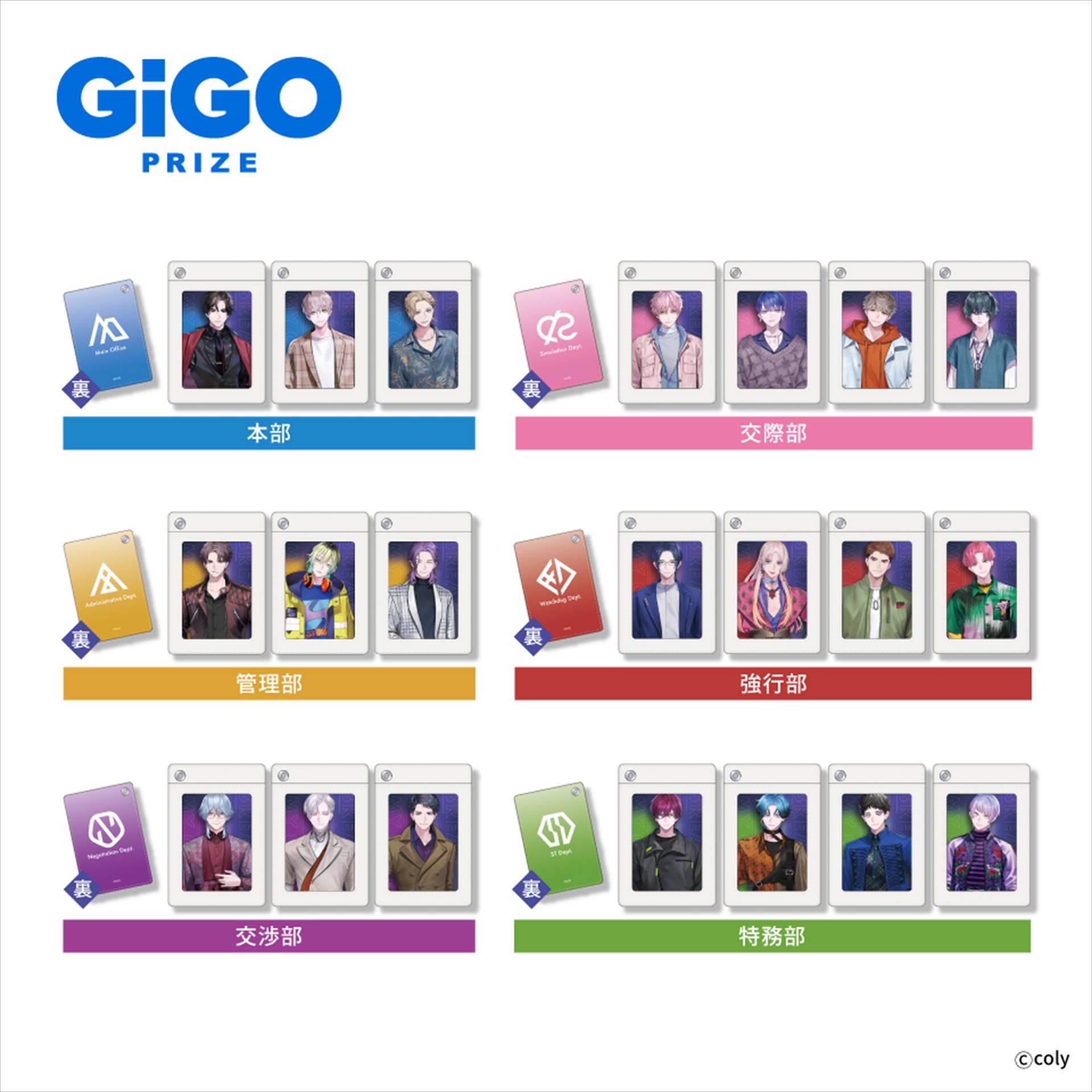 ブレイクマイケース カード入りパスケース～GiGO限定～の画像1