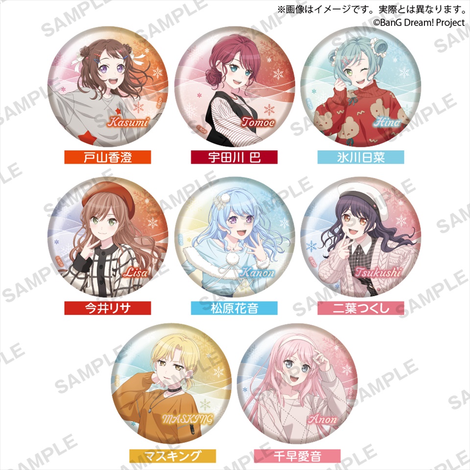 BanG Dream！ ガールズバンドパーティ！ オーロラ箔押しビッグ缶バッジ 2024 Winter ver. ～GiGO限定～の画像1