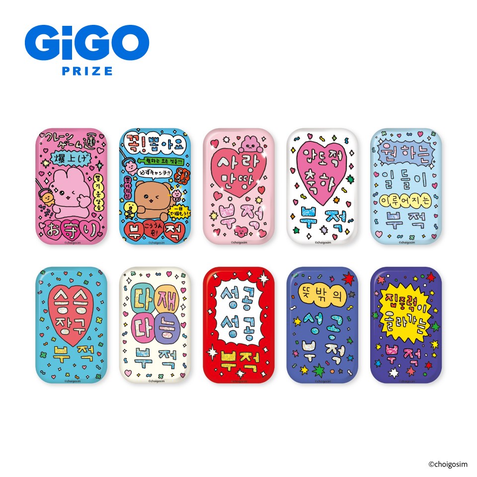 チェゴシム お守り缶バッジ～GiGO限定～の画像1