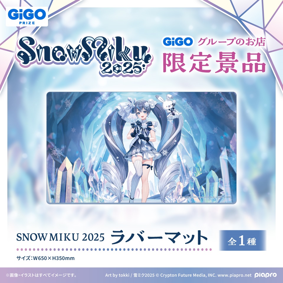 SNOW MIKU 2025 ラバーマット～GiGO限定～の画像1
