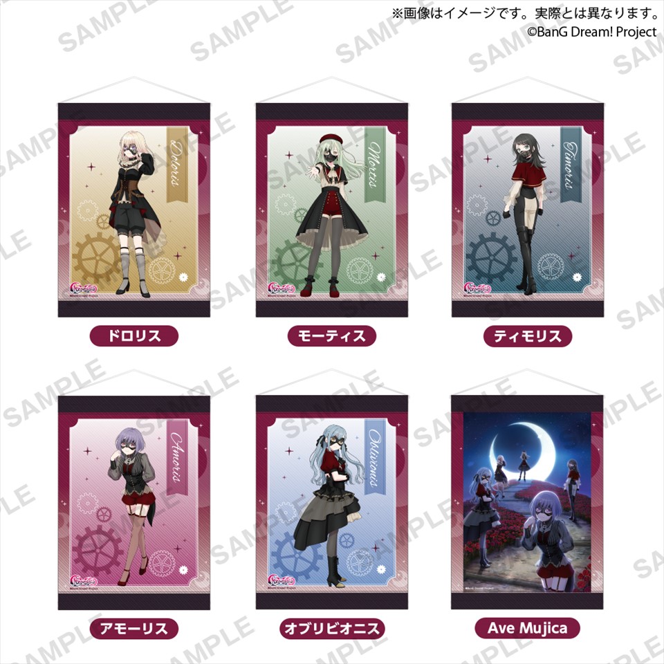 BanG Dream！ B2タペストリー Night Owl ver. side Ave Mujica～GiGO限定～