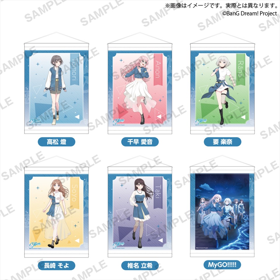 BanG Dream！ B2タペストリー Night Owl ver. side MyGO！！！！！～GiGO限定～