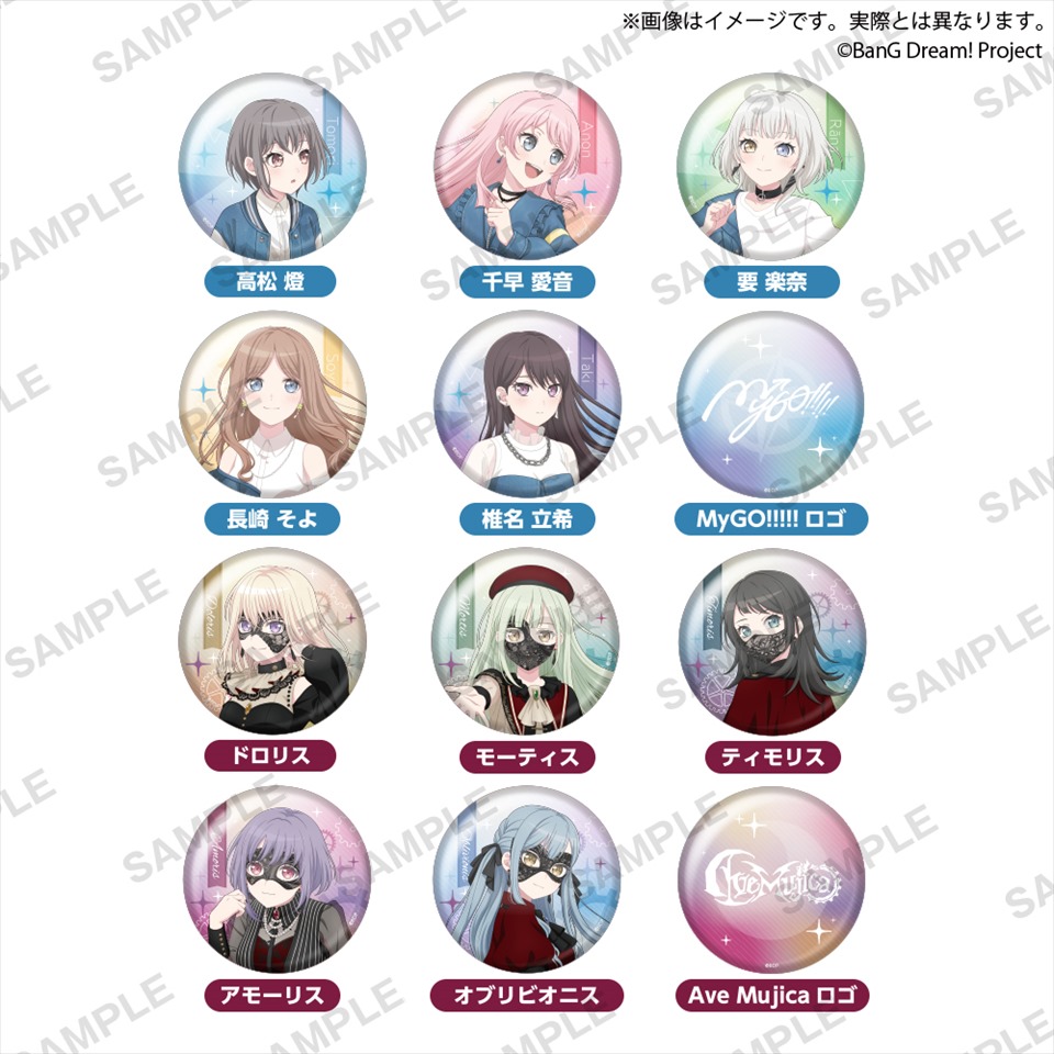 BanG Dream！ ビッグ缶バッジ Night Owl ver.～GiGO限定～