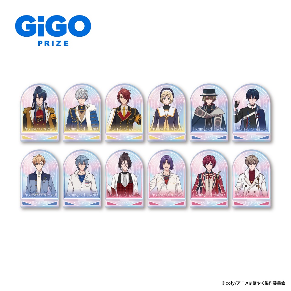 TVアニメ『魔法使いの約束』 オーロラアクリルスタンドVol.1～GiGO限定～の画像1