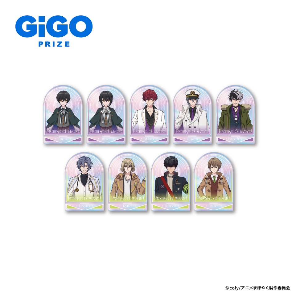 TVアニメ『魔法使いの約束』 オーロラアクリルスタンドVol.2～GiGO限定～の画像1