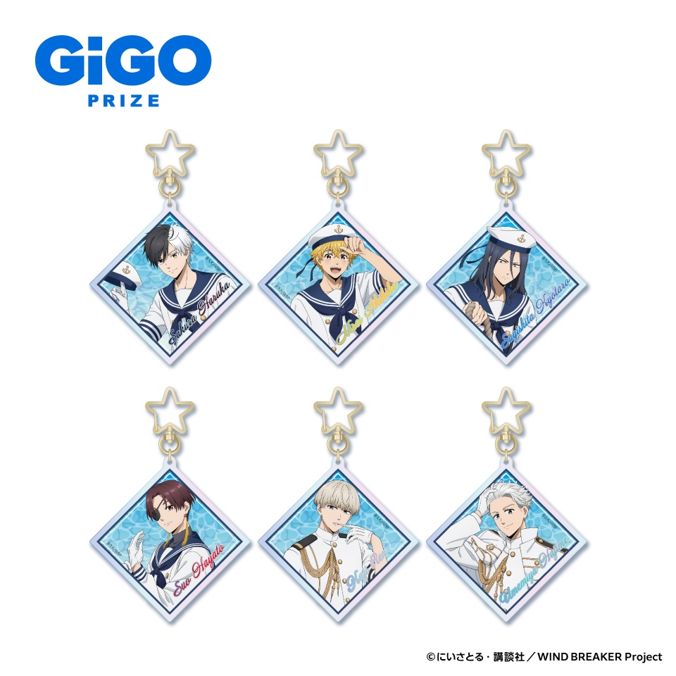 WIND BREAKER オーロラアクリルキーホルダー Marine Style～GiGO限定～の画像1