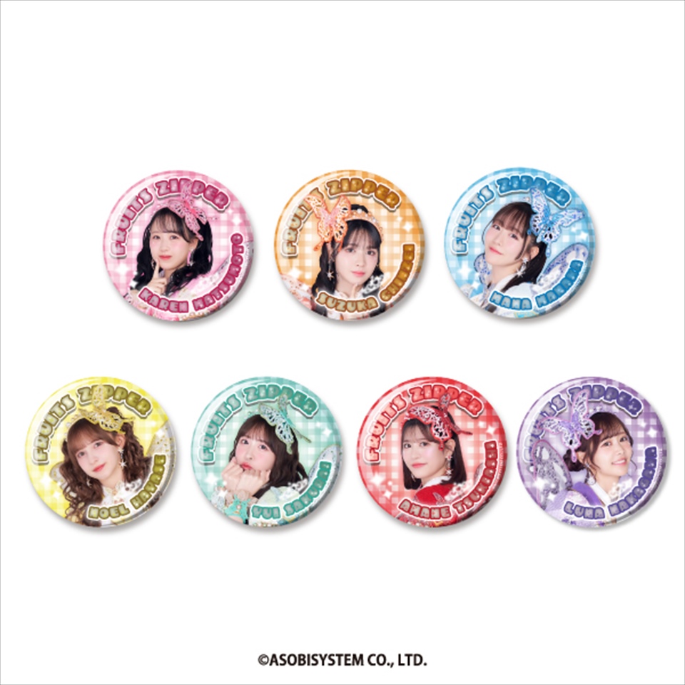 FRUITSZIPPER 缶バッジ～GiGO限定～の画像1