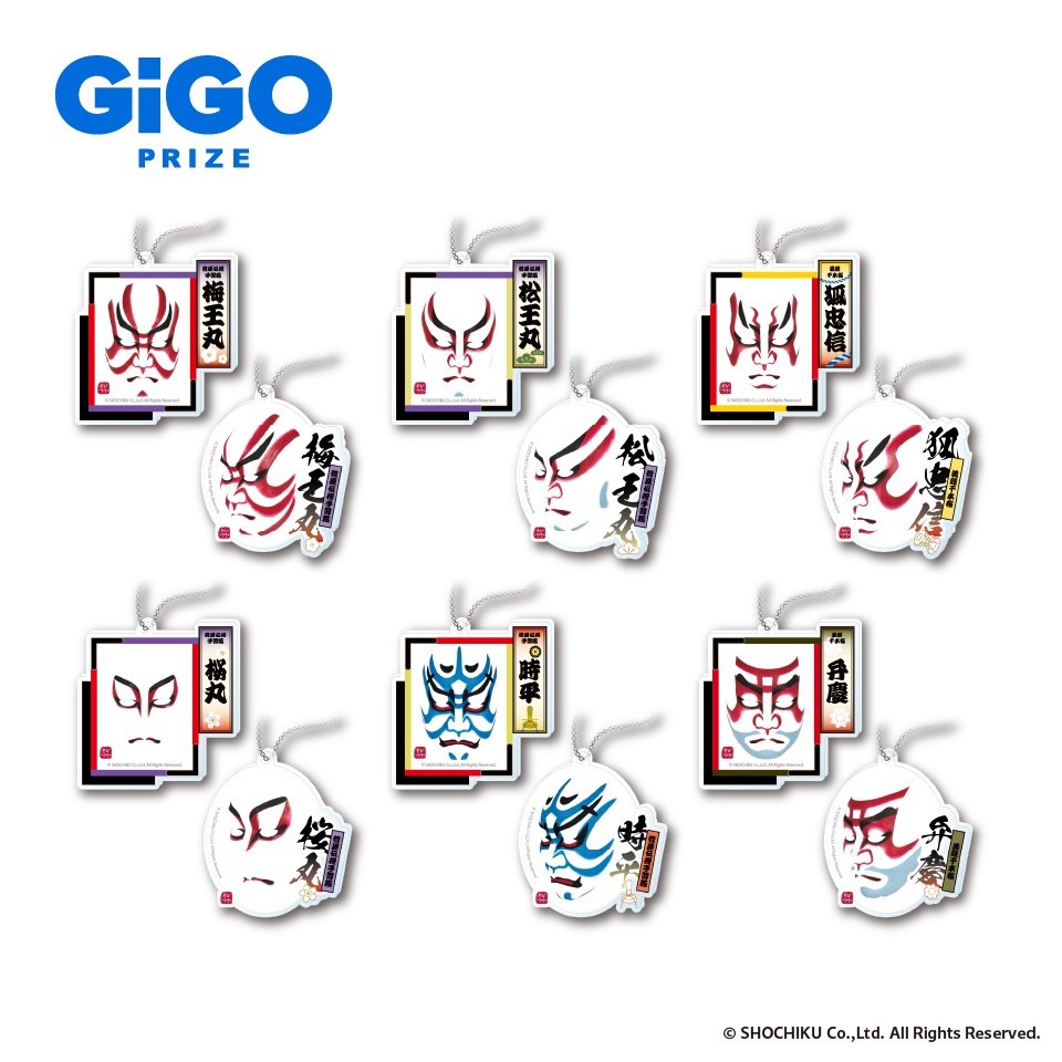 「歌舞伎」くまどりアクリルキーチェーン～GiGO限定～の画像1