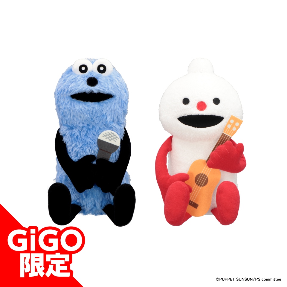 パペットスンスン エンジョイおすわりBIGぬいぐるみ ～GiGO限定～の画像1