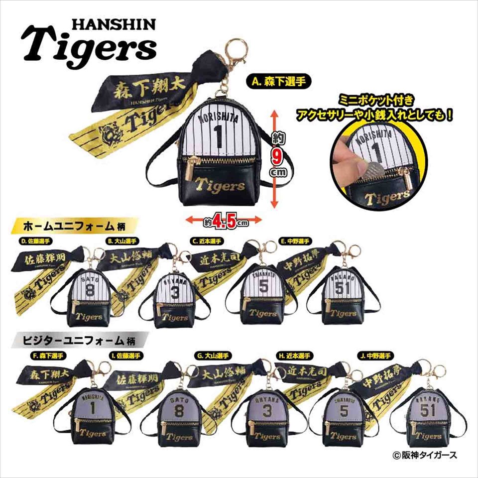 2025阪神タイガース スカーフ付チャームリュック～GiGOグループのお店限定～の画像1