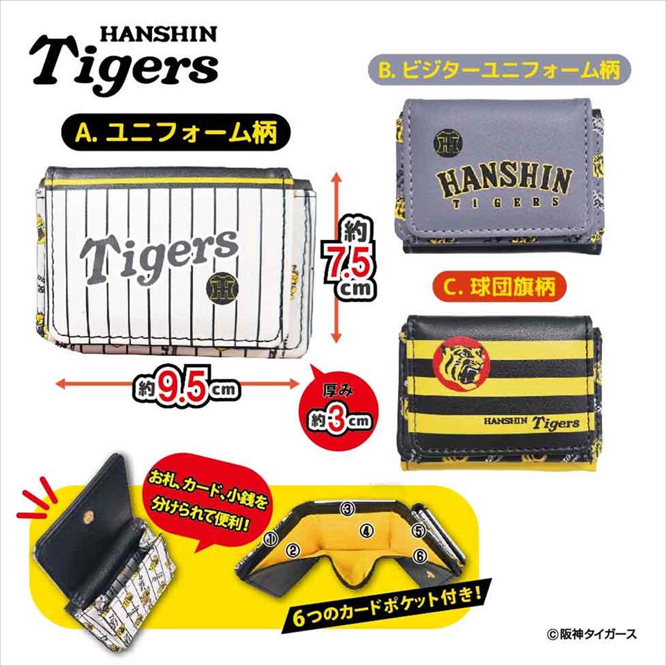 2025阪神タイガース 三つ折りウォレット～GiGOグループのお店限定～の画像1