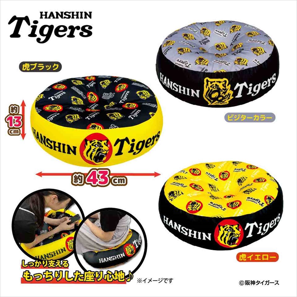 2025阪神タイガース ビーズクッション～GiGOグループのお店限定～の画像1