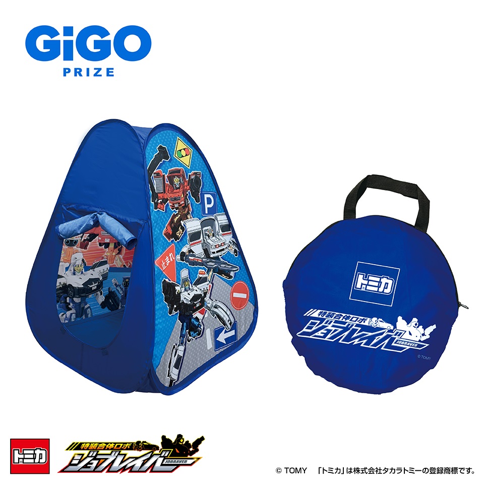 ジョブレイバー キッズテント～GiGO限定～の画像1