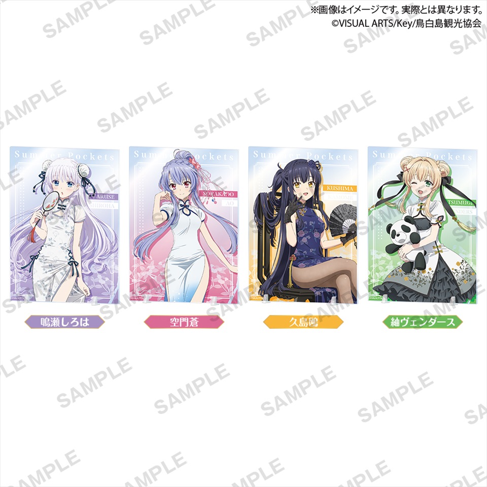 TVアニメ『Summer Pockets』 イラストアクリルボード チャイナドレス ver.～GiGO限定～の画像1