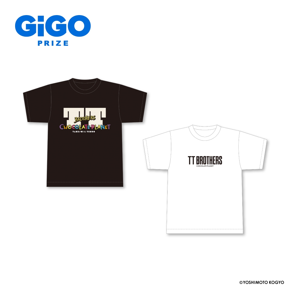 チョコレートプラネット TT兄弟Tシャツ～GiGO限定～の画像1