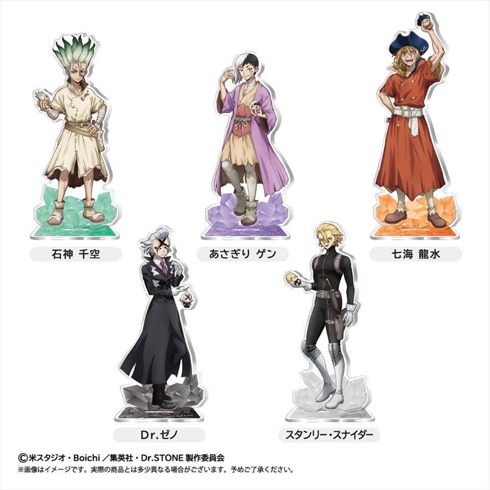 Dr.STONE BIGアクリルスタンド～GiGO限定～の画像1