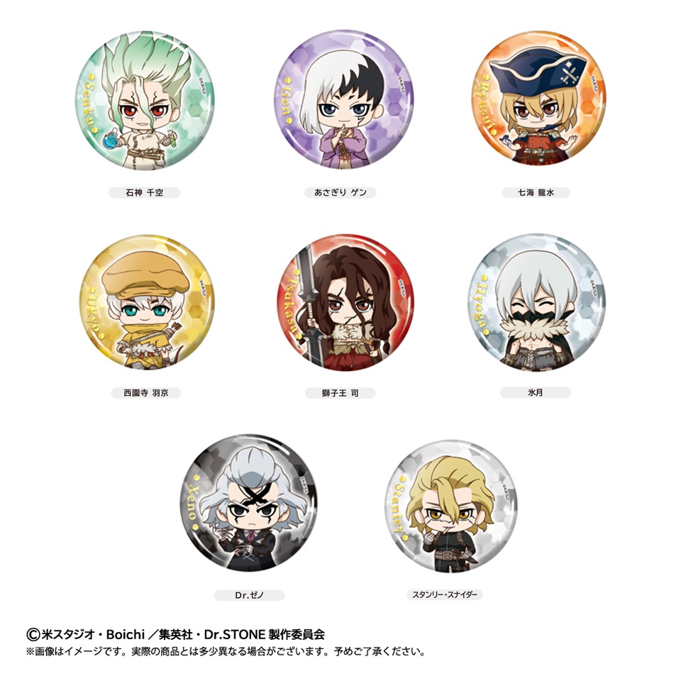 Dr.STONE ミニキャラ缶バッジ～GiGO限定～の画像1
