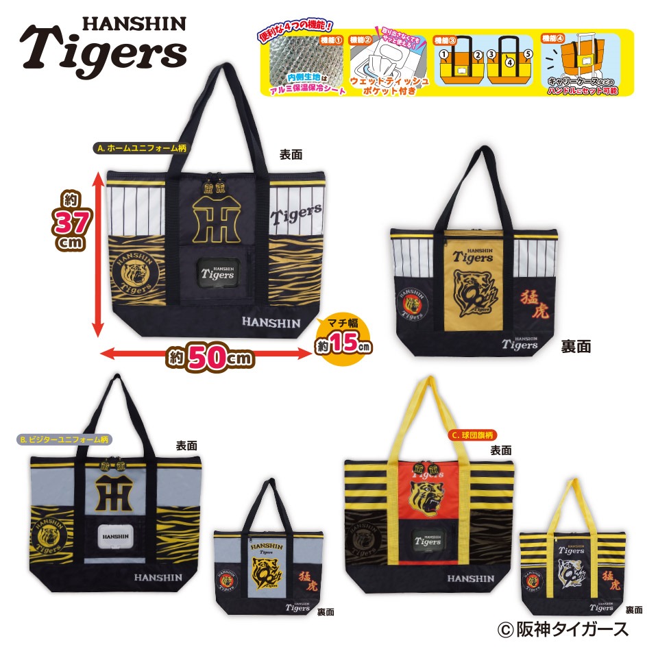 2025阪神タイガース 保温保冷多機能BIGトートバッグの画像1