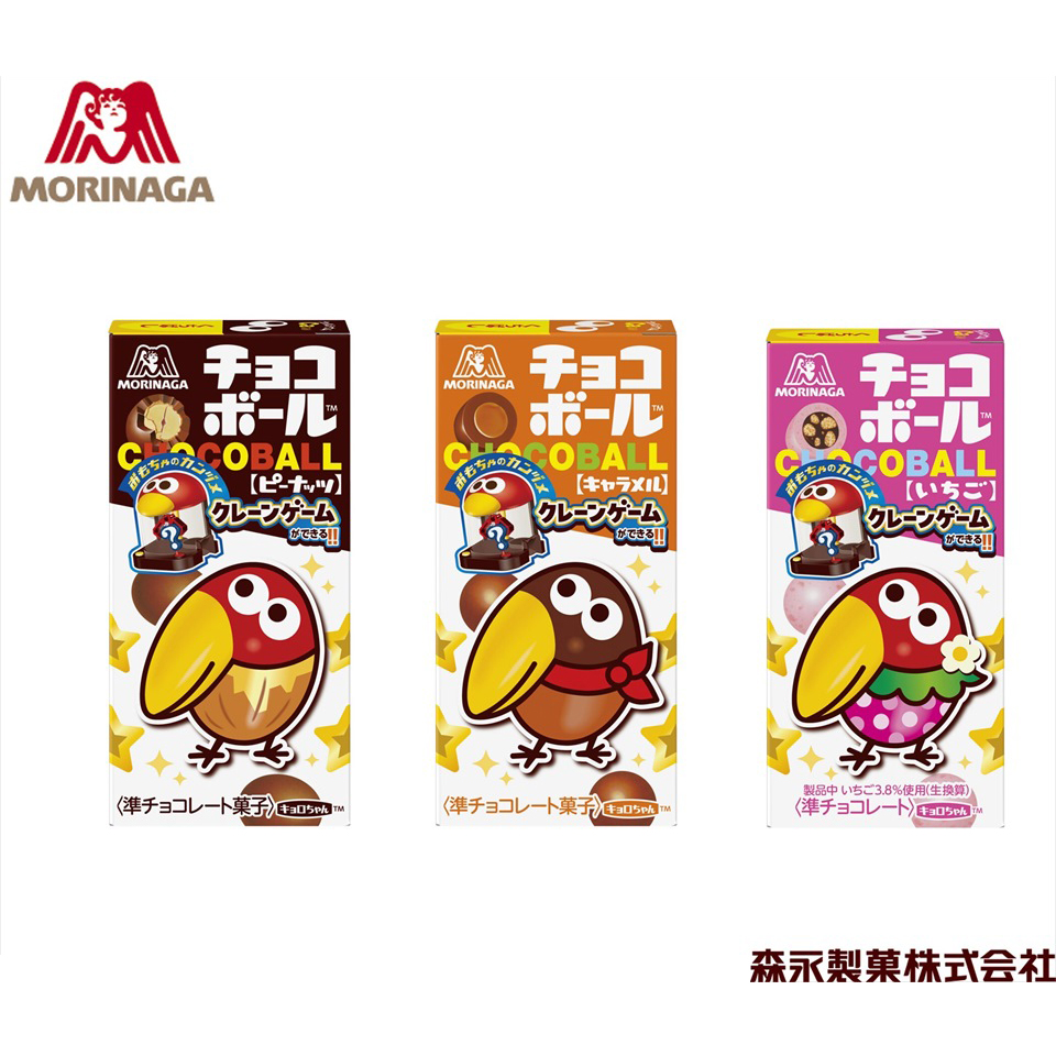 チョコボール(ピーナッツ・いちご・キャラメル)の画像1