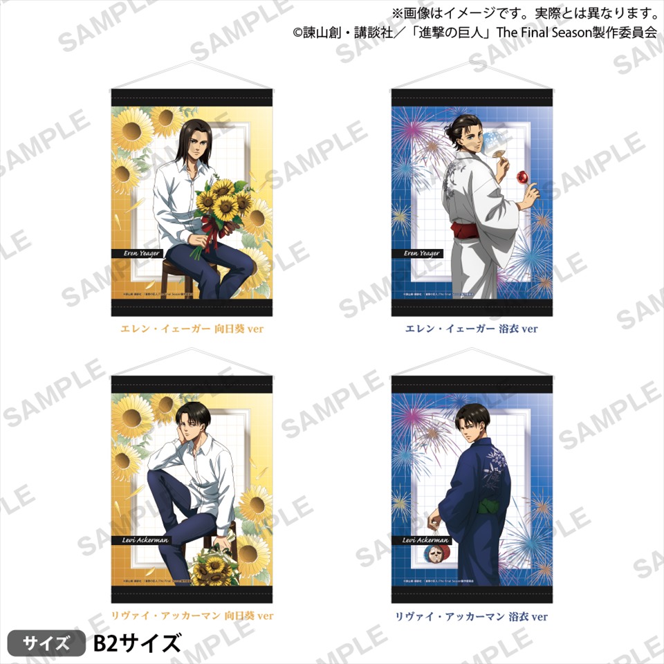 進撃の巨人 B2タペストリー～GiGO限定～の画像1