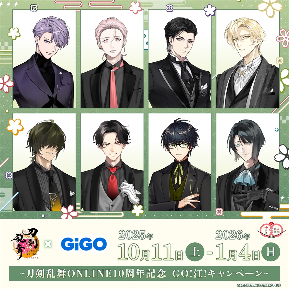 刀剣乱舞ONLINE　GiGO限定景品の画像1