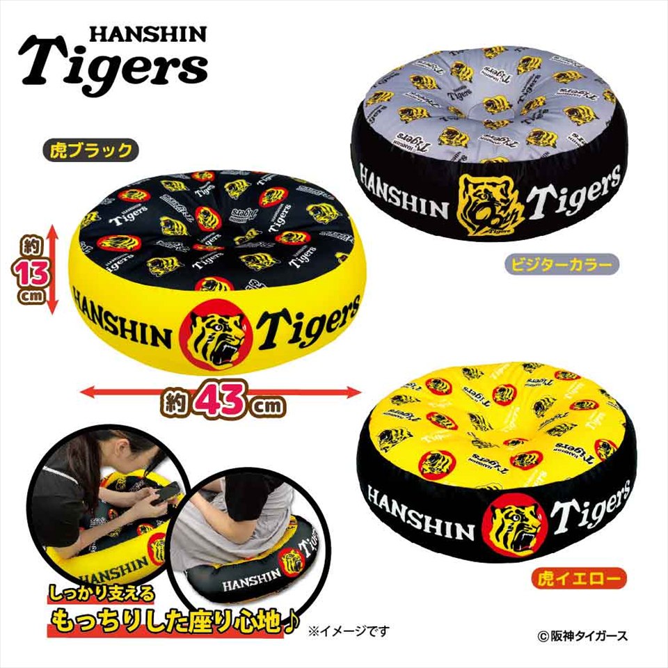2025阪神タイガース ビーズクッション～GiGOグループのお店限定～の画像1