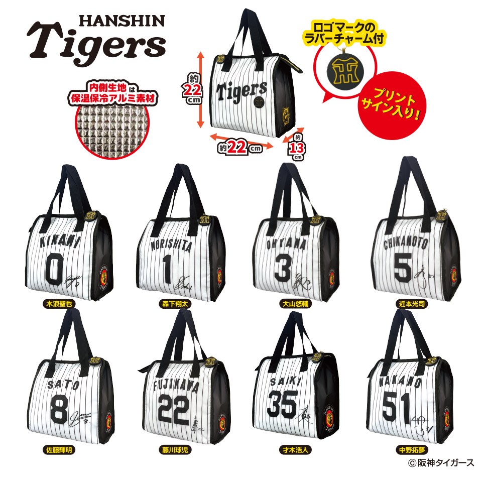 2025阪神タイガース 保温保冷ランチバッグ～GiGOグループのお店限定～の画像1