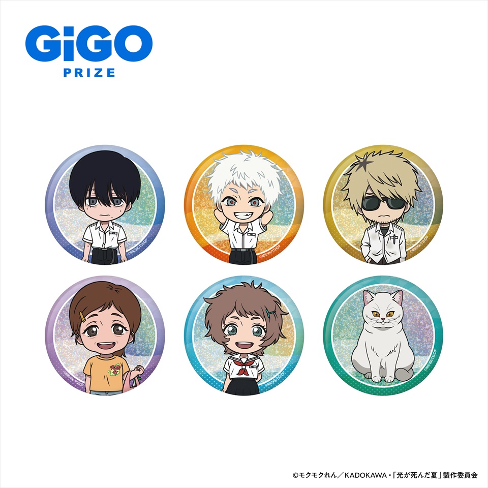 光が死んだ夏 ホログラムデフォルメ缶バッジ～GiGO限定～の画像1