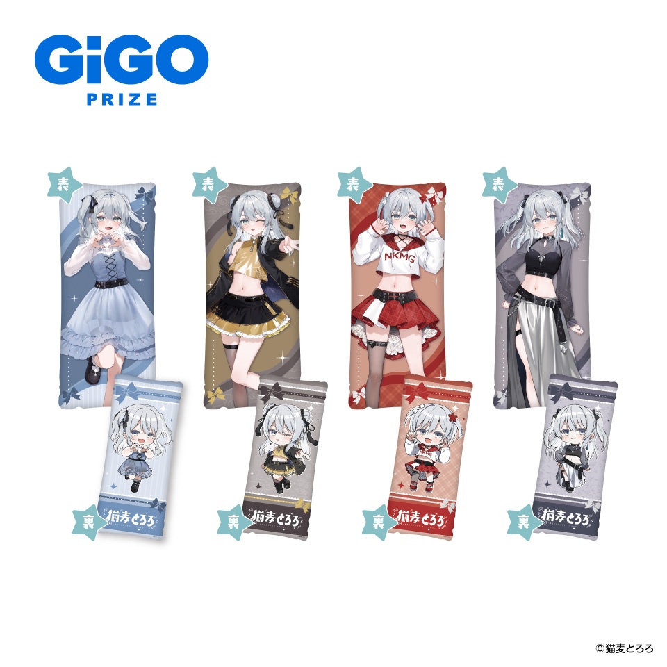 猫麦とろろ ビッグクッション～GiGO限定～の画像1