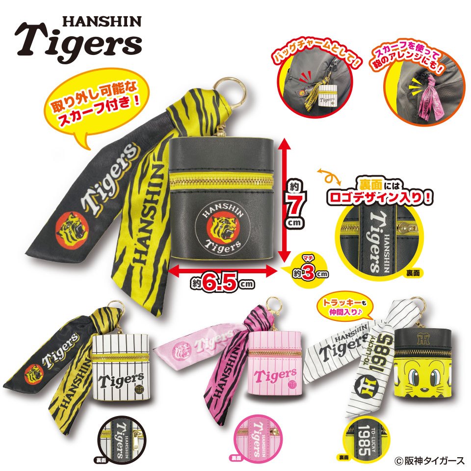 2025阪神タイガース スカーフ付チャームポーチ～GiGOグループのお店限定～の画像1