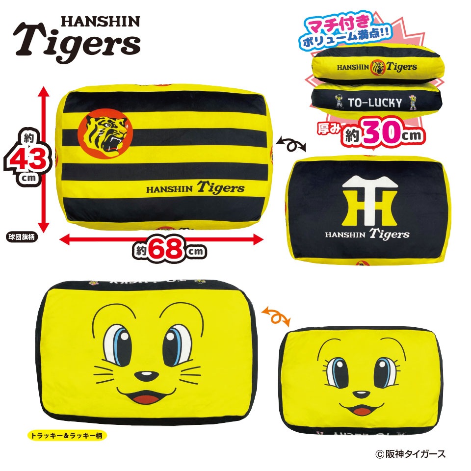 2025阪神タイガース 超ドでかっ！もちもちクッション～GiGOグループのお店限定～の画像1