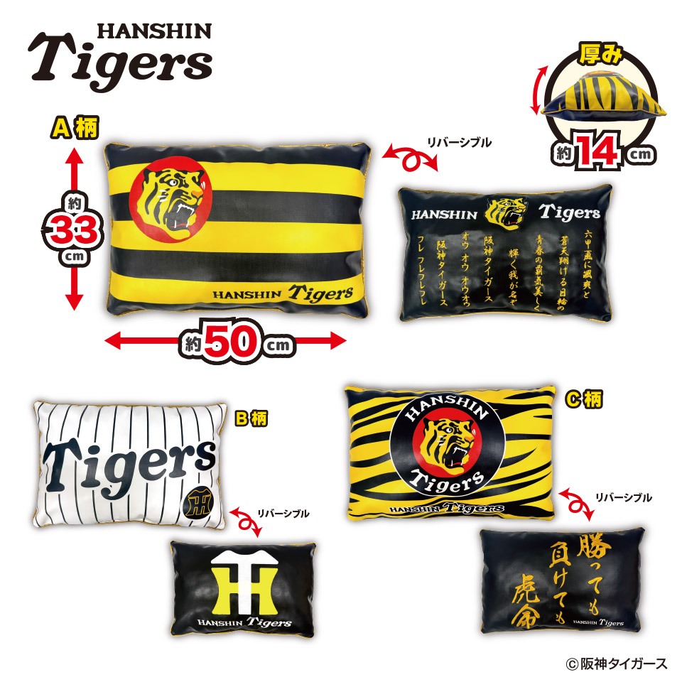 阪神タイガース 刺繍入PUクッション～GiGOグループのお店限定～の画像1