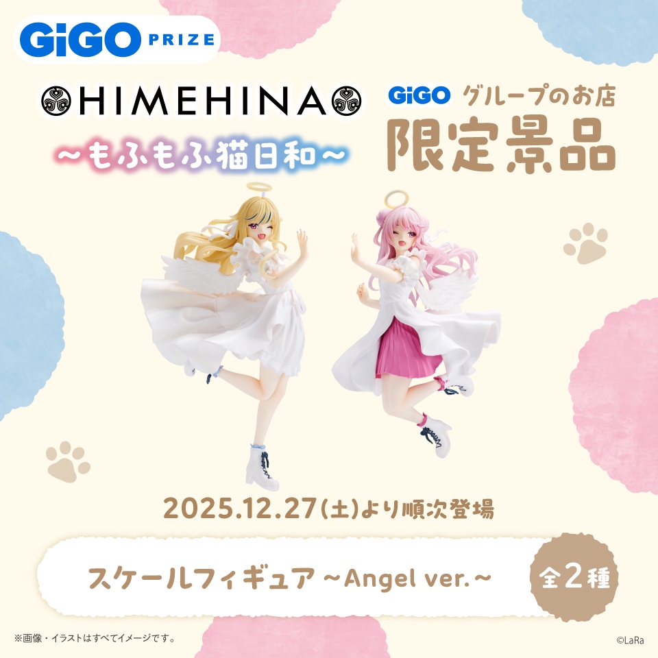 HIMEHINA スケールフィギュア～Angel ver．～GiGO限定～の画像1