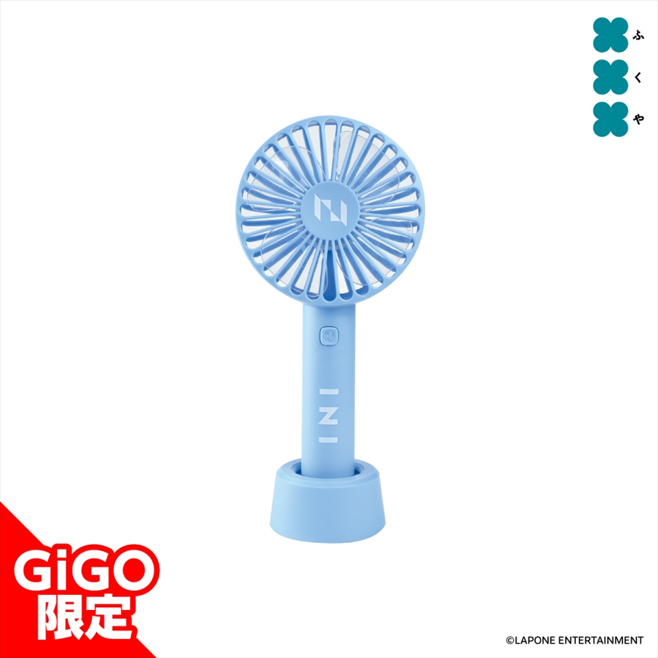 INI ハンディファン～GiGOグループのお店限定～の画像1