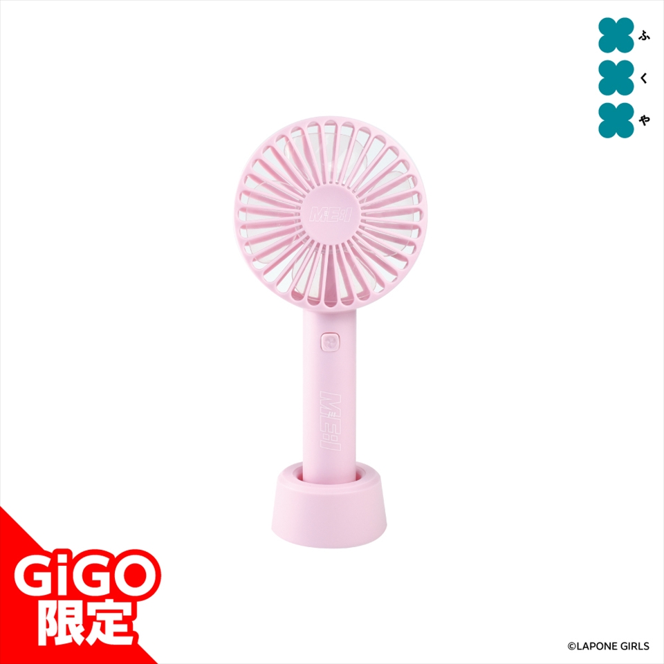 ME:I ハンディファン～GiGOグループのお店限定～の画像1