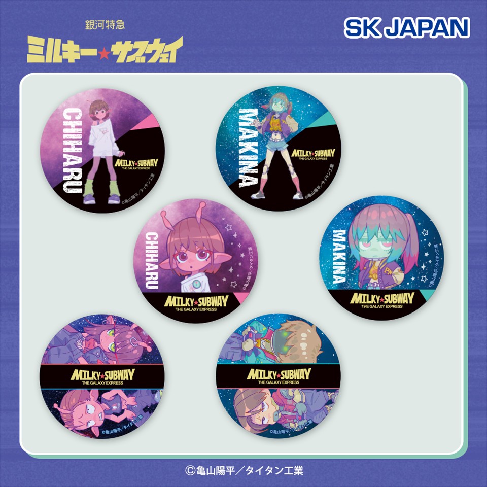 銀河特急 ミルキー☆サブウェイ 缶バッジ～GiGO限定～の画像1