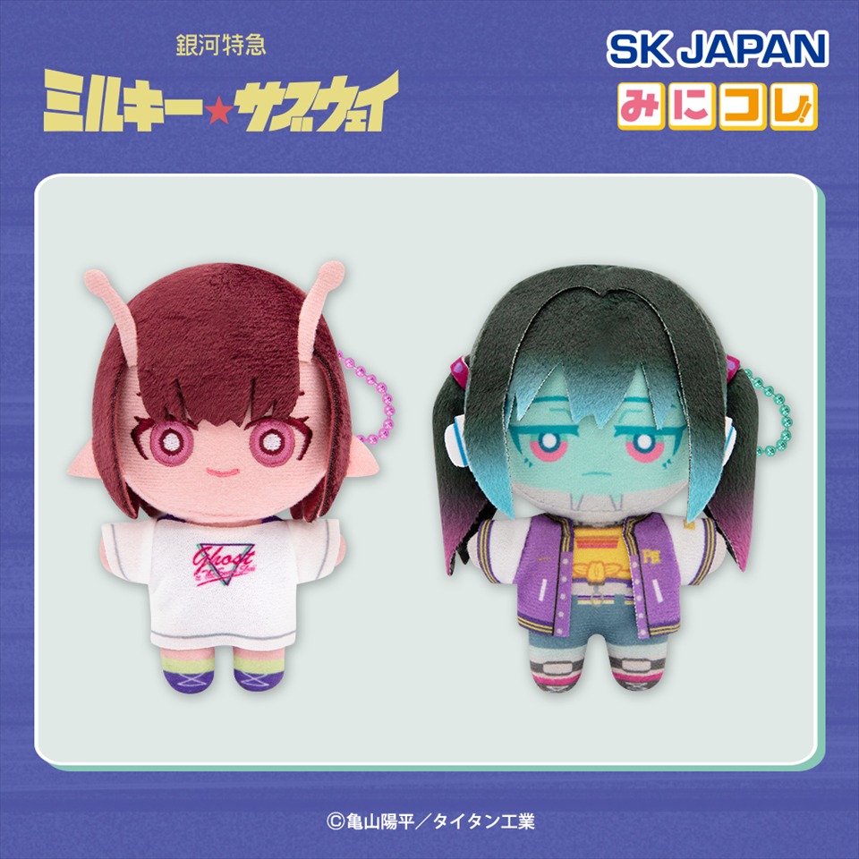 銀河特急 ミルキー☆サブウェイ みにコレ！miniマスコット～GiGO限定～の画像1