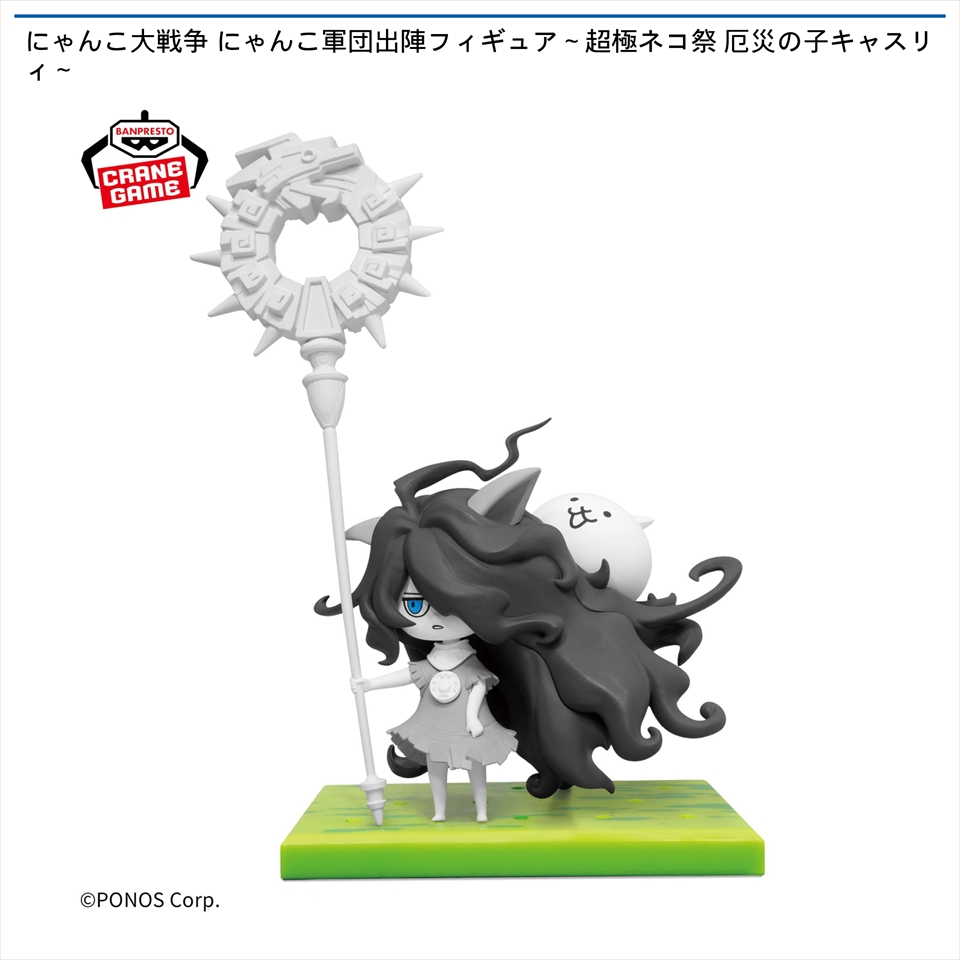 にゃんこ大戦争 にゃんこ軍団出陣フィギュア～超極ネコ祭 厄災の子キャスリィ～の画像1