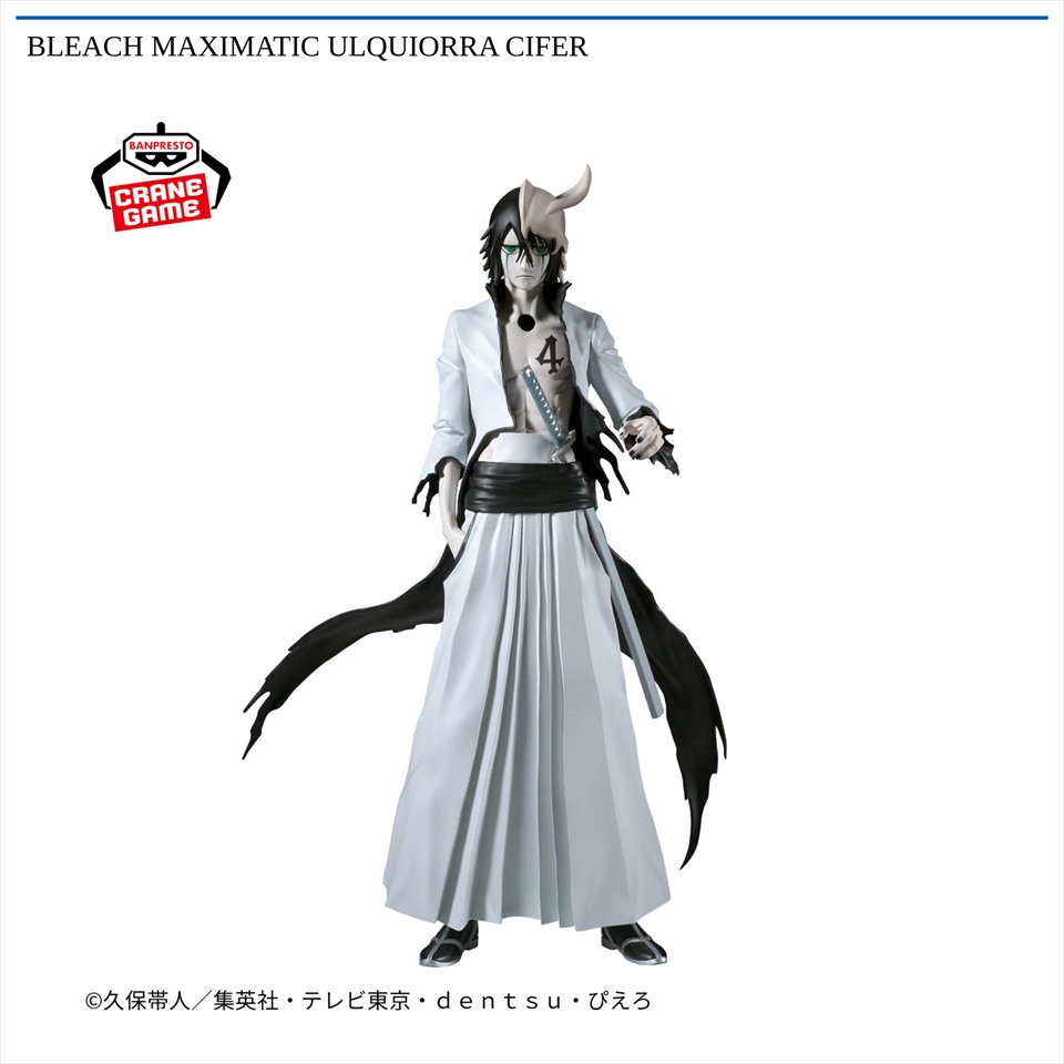 BLEACH MAXIMATIC ULQUIORRA CIFERの画像1