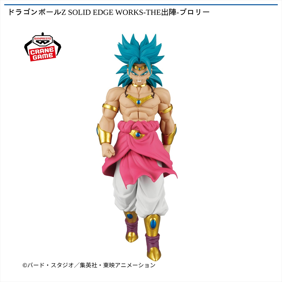 ドラゴンボールZ SOLID EDGE WORKS-THE出陣-ブロリーの画像1