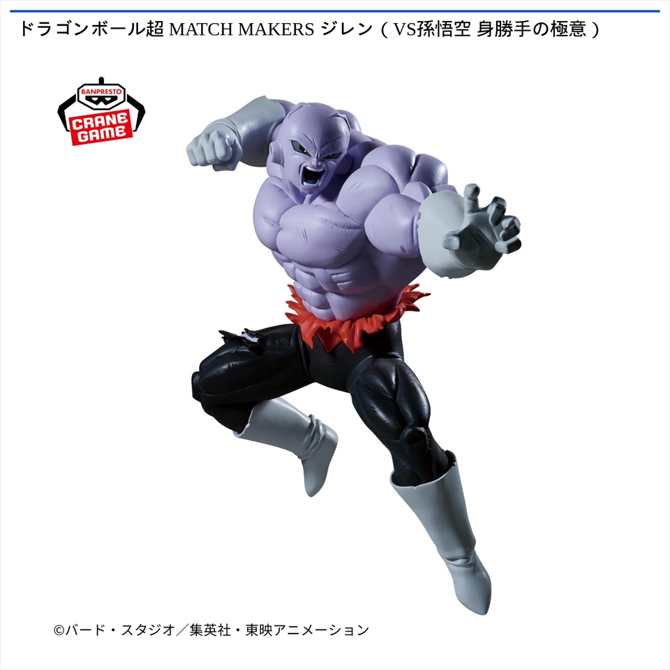 ドラゴンボール超 MATCH MAKERS ジレン（VS孫悟空 身勝手の極意）の画像1