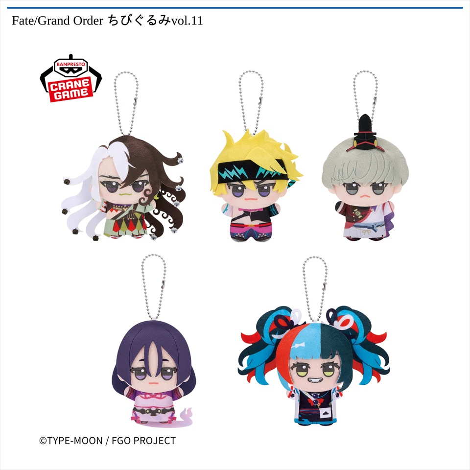 Fate/Grand Order ちびぐるみvol.11の画像1