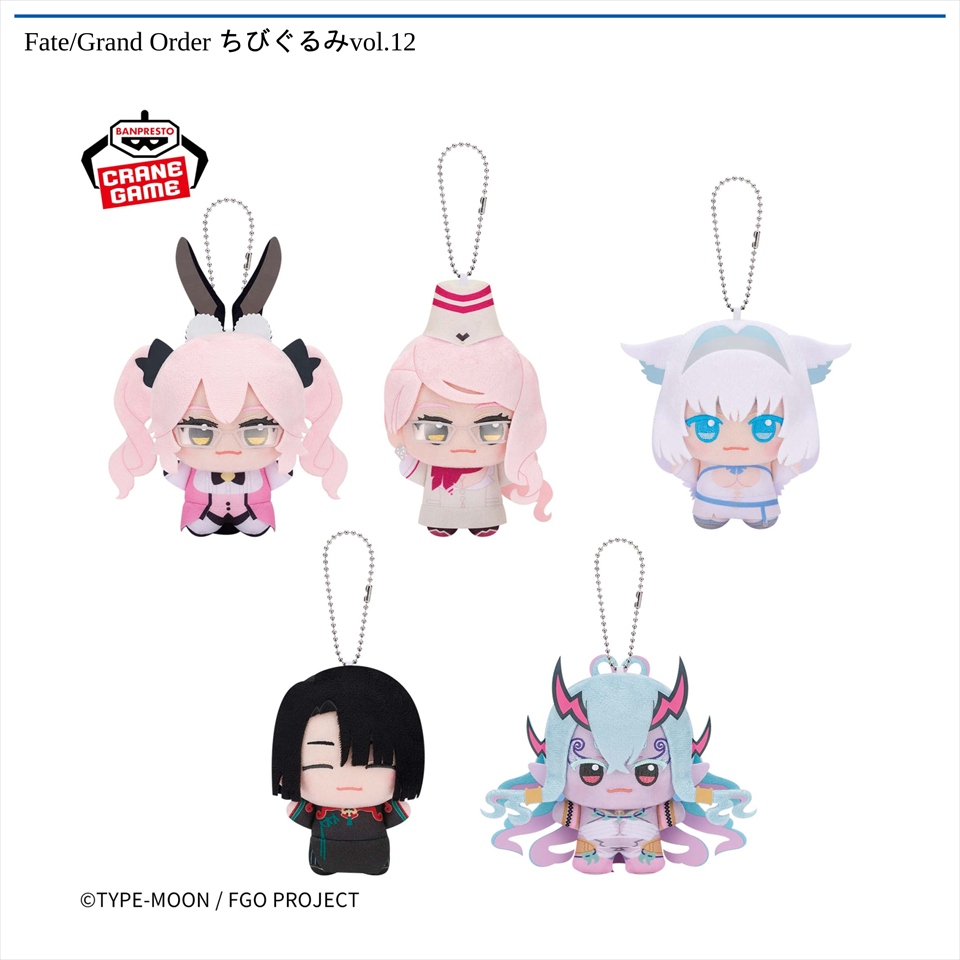 Fate/Grand Order ちびぐるみvol.12の画像1