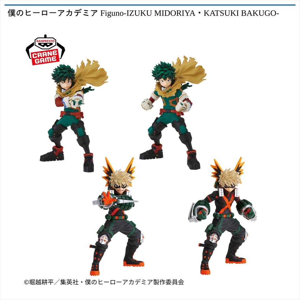 僕のヒーローアカデミア Figuno-IZUKU MIDORIYA・KATSUKI BAKUGO-の画像1